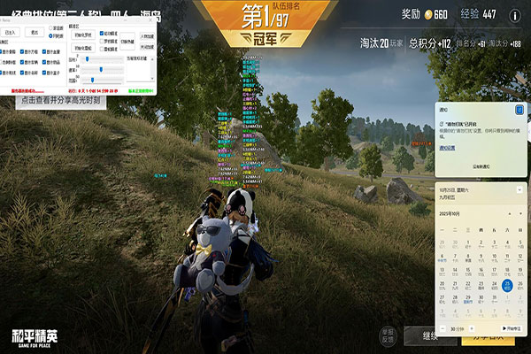 CF外挂共生软件效果